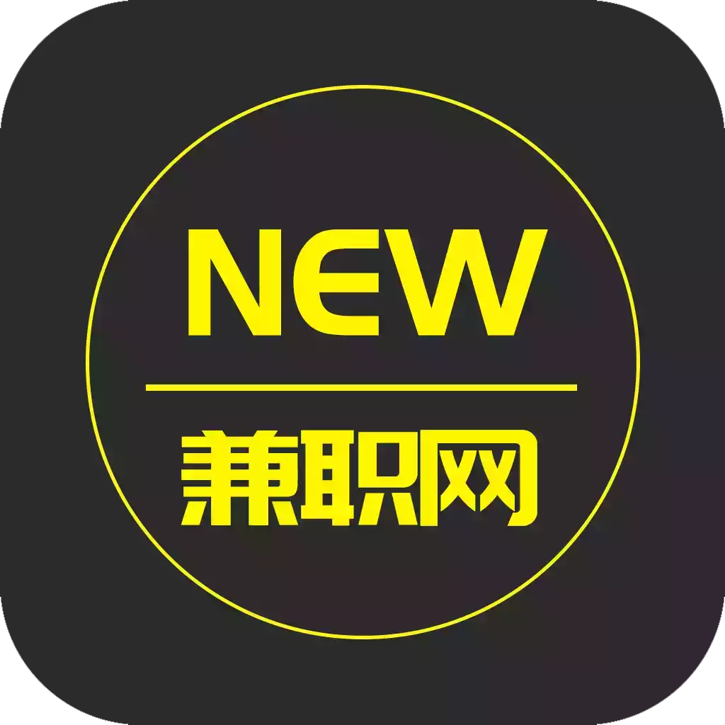 new兼职网官方网站