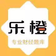 乐橙财经题库 破解版