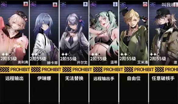 无期迷途8-6怎样过 8-6过关攻略分享