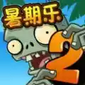 植物大战僵尸pvz2国际版