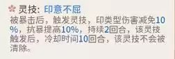 我的门派器灵宝宝灵技有哪些 器灵宝宝灵技一览