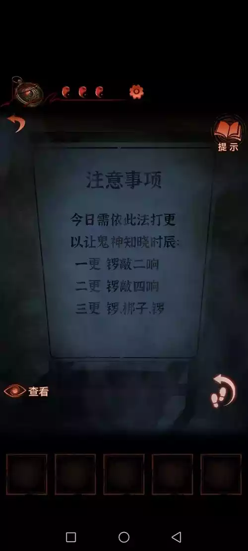 纸嫁衣4第二章全流程通关攻略 第二章全流程通关攻略