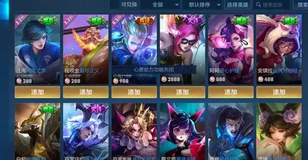 王者荣耀心愿助力功能关闭怎么回事 心愿助力功能关闭原因解析