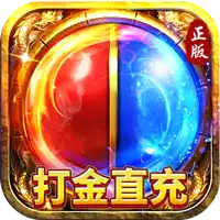 全民祖玛打金直充版 图标