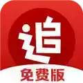 免费追书app 图标