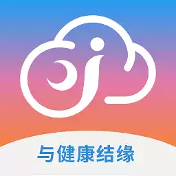 健缘云用户软件