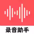 大镜录音器随身录APP