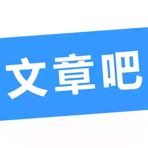 文章app 图标