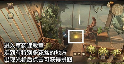 《哈利波特魔法觉醒》拼图10.9碎片位置一览