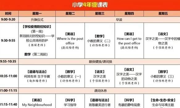四川云教育云课堂平台登录入口图片2