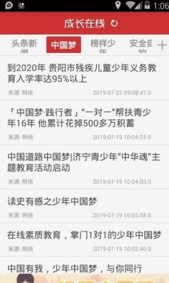 成长在线APP官网版下载图片2