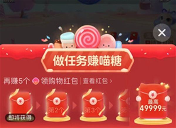 淘宝喵糖怎么弄扔格子？淘宝喵糖占领格子教程[多图]-攻略-68游戏网